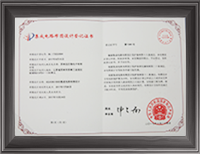 prbs_gen集成電路布圖設計登記證書