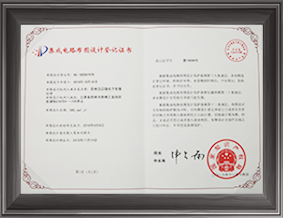 Decoder2to4集成電路布圖設計登記證書