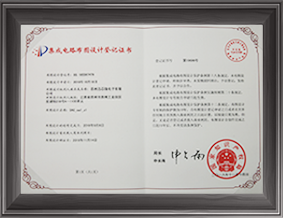 DAC_cal_zl集成電路布圖設計登記證書