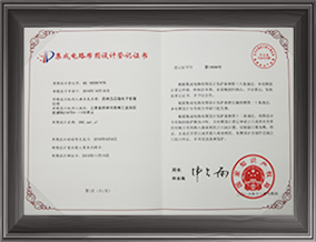 Bandgap集成電路布圖設計登記證書