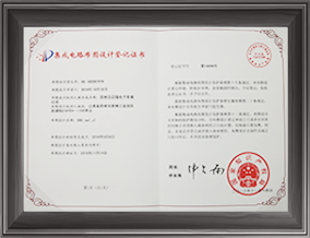 ACLK06S16000集成電路布圖設計登記證書