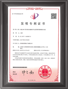 高速ADC芯片的自動測試平臺及其軟件架構(gòu)設計方法發(fā)明專利證書
